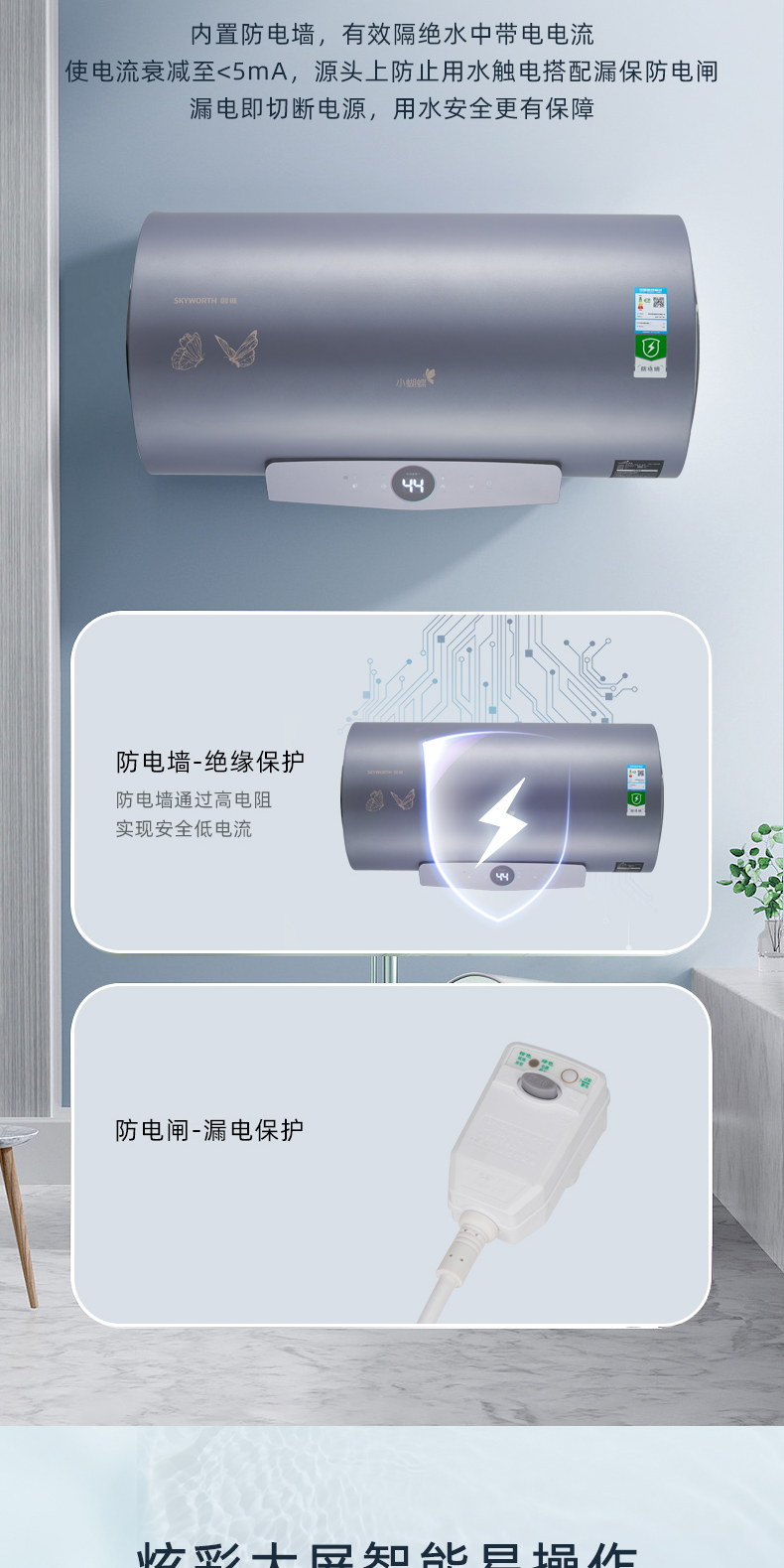 創維電熱D67_07.jpg